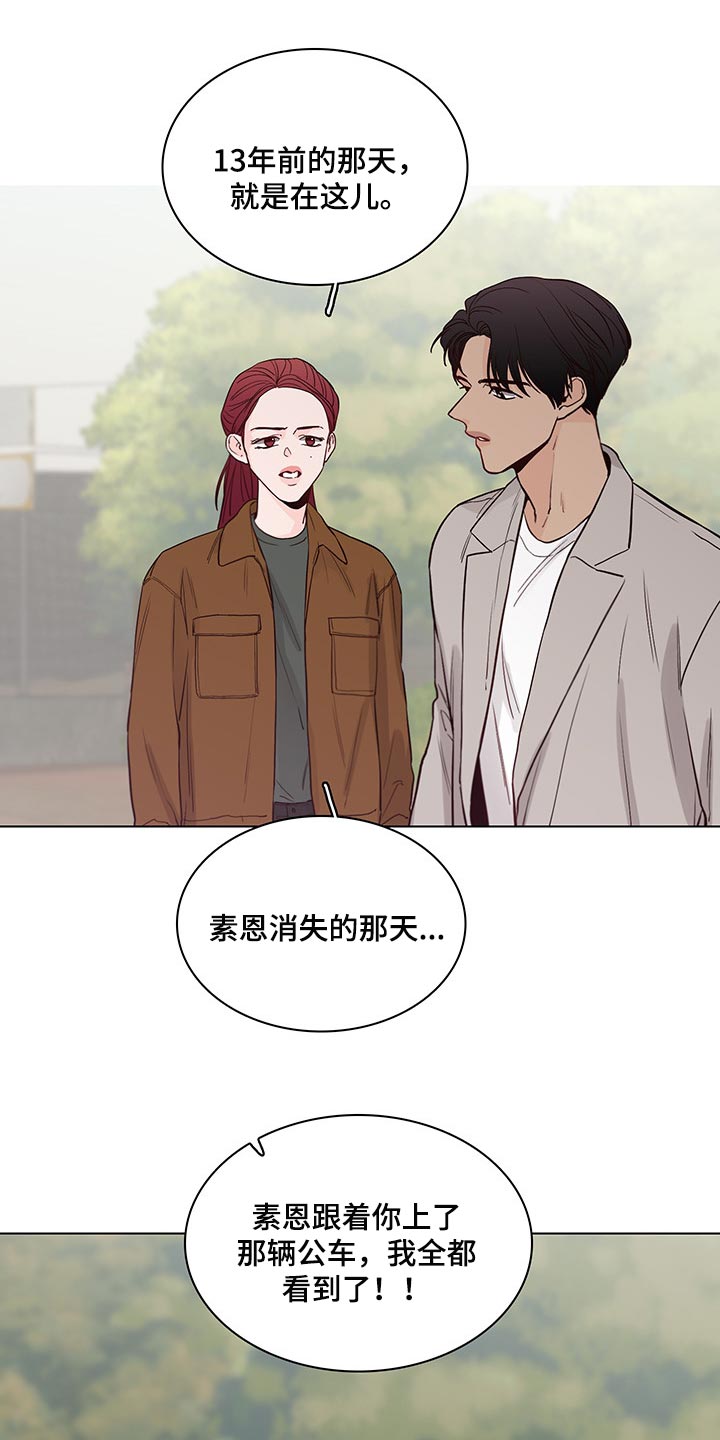 第60章：【第二季】特邀主持人1