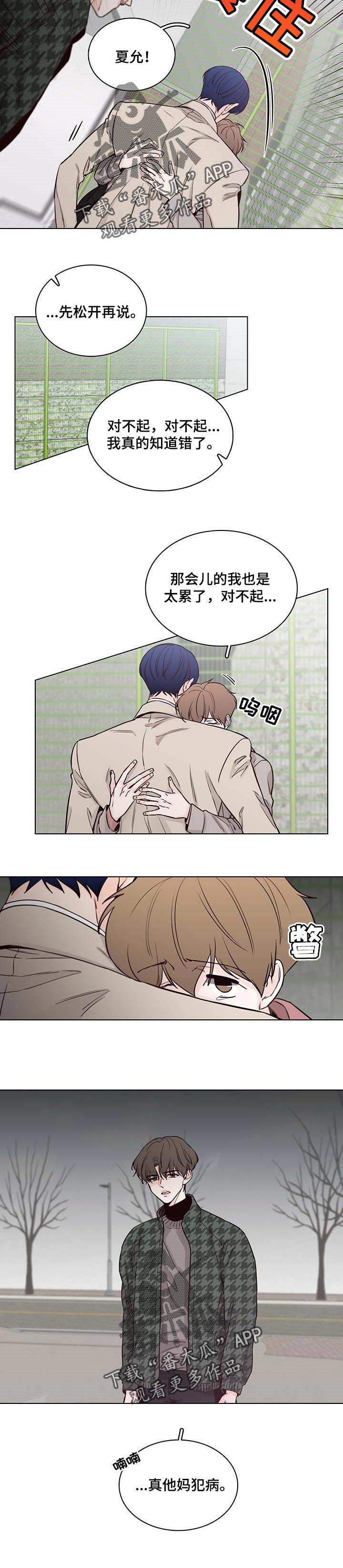 第53章：【第二季】一刀两断4