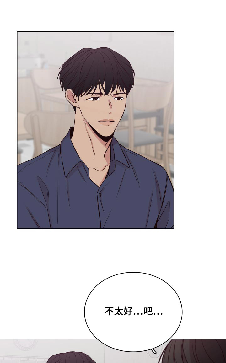 第104章：【第二季】怎么样0