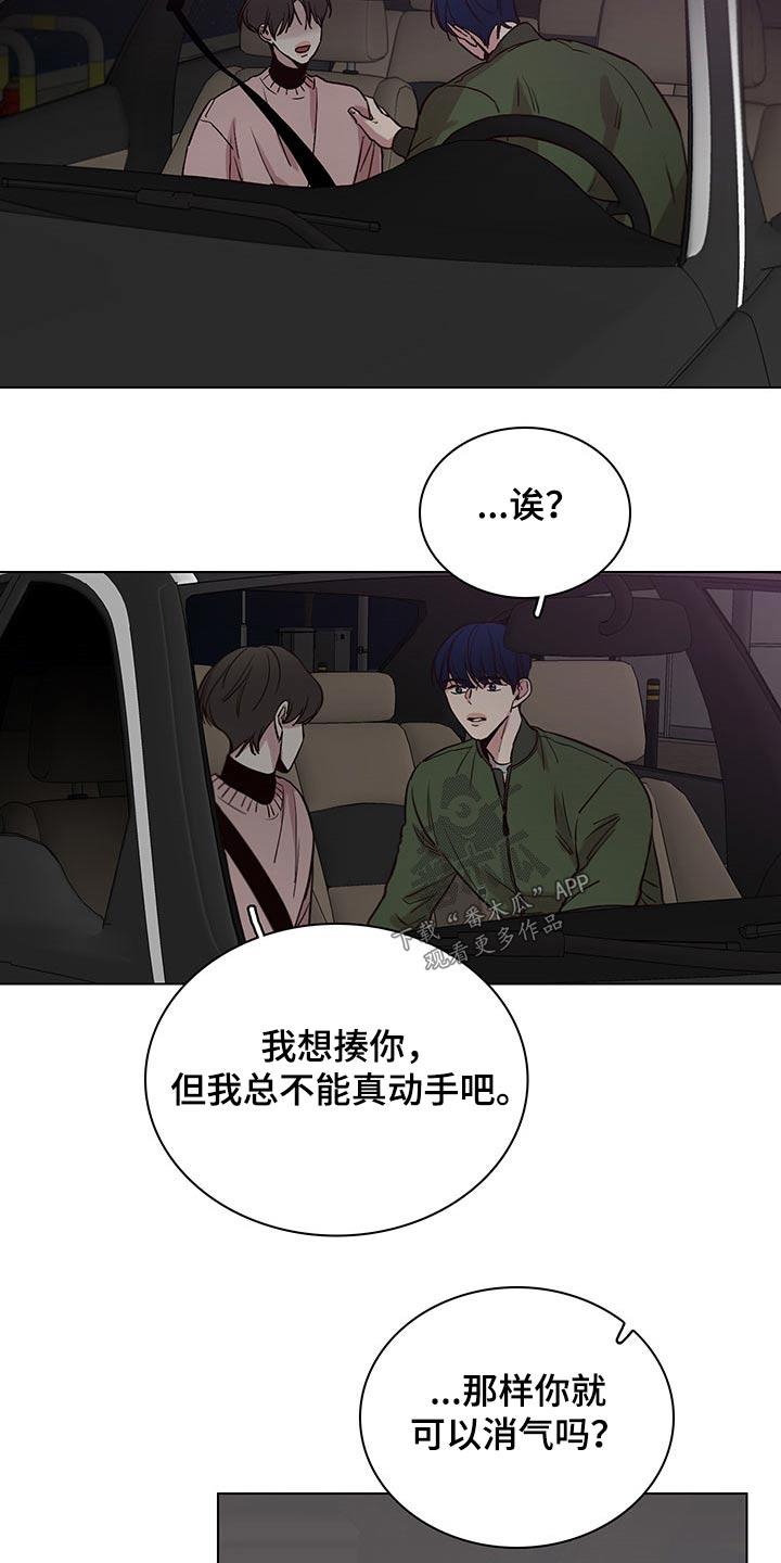 第74章：【第二季】误会0