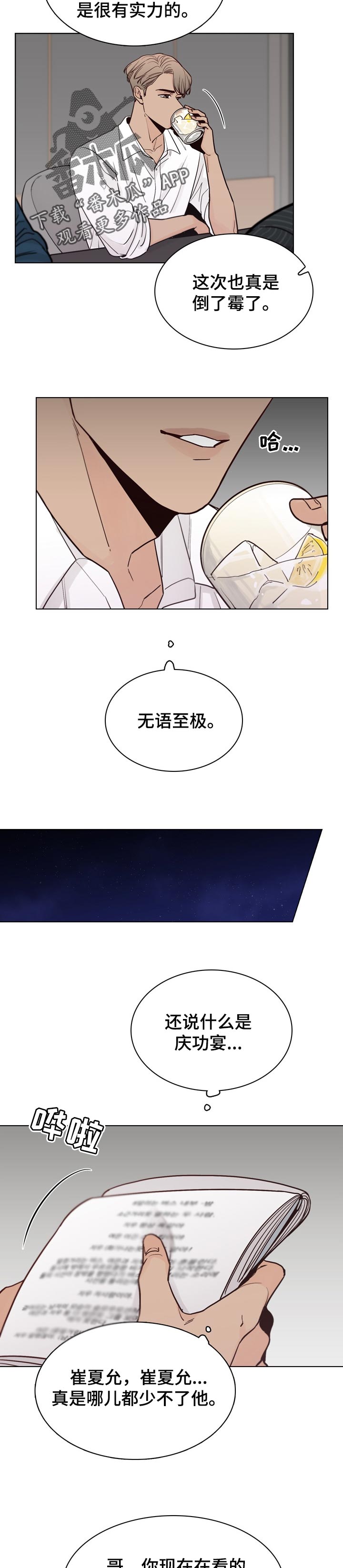 第29章：夺回来3