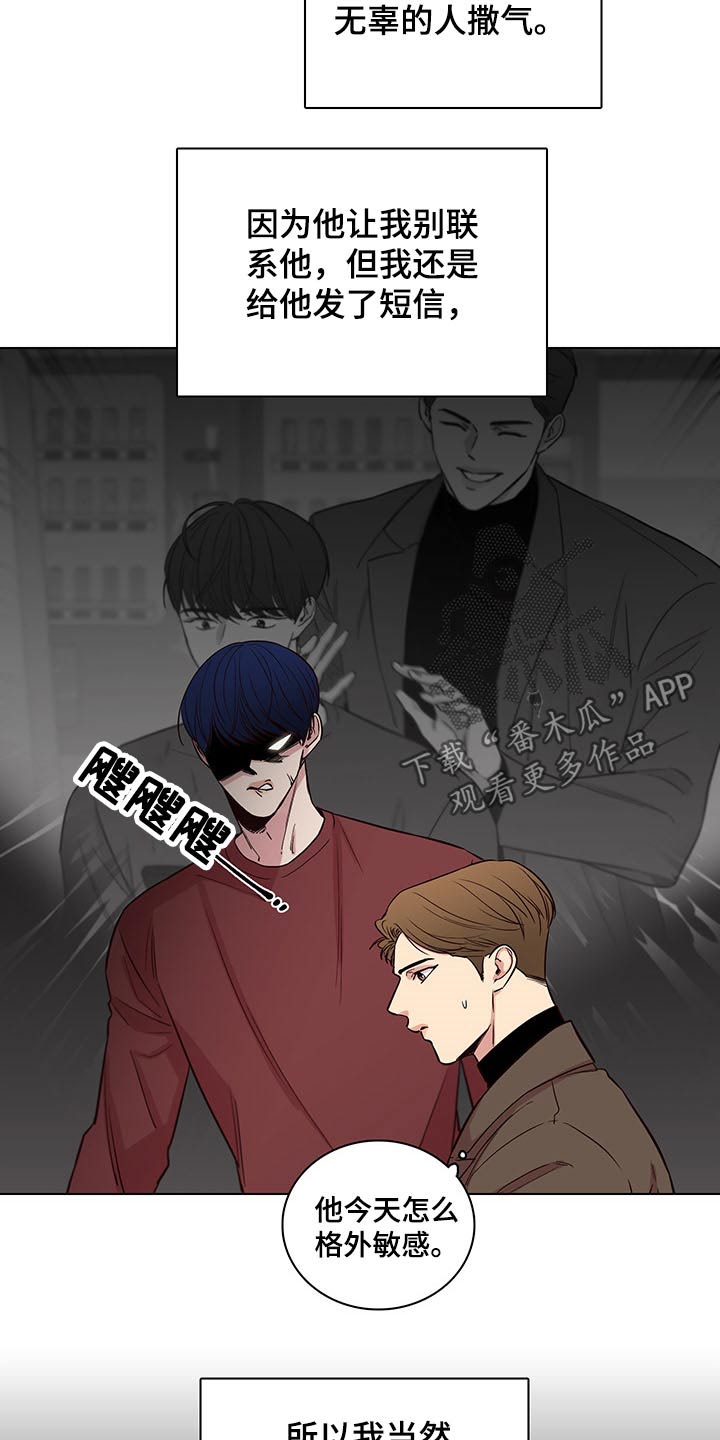 第69章：【第二季】多加小心4