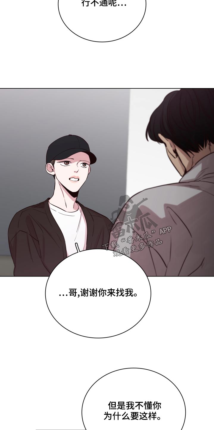 第105章：【第二季】初次演出4