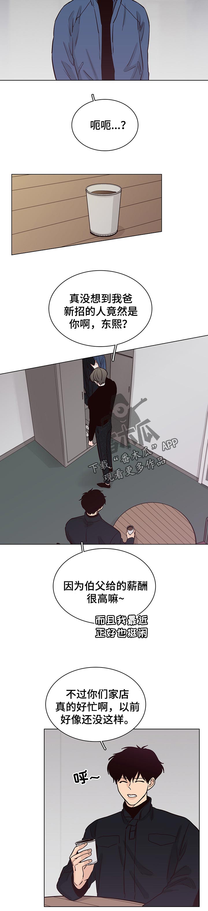 第56章：【第二季】拜访4