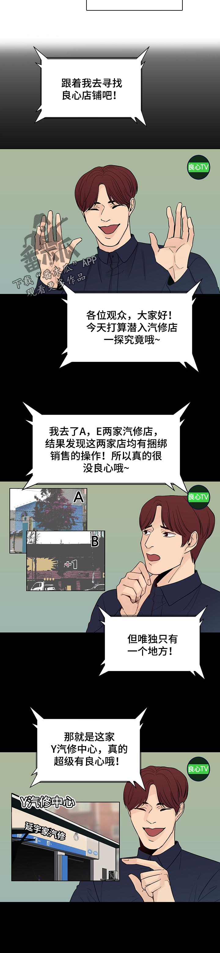 第37章：网络博主4