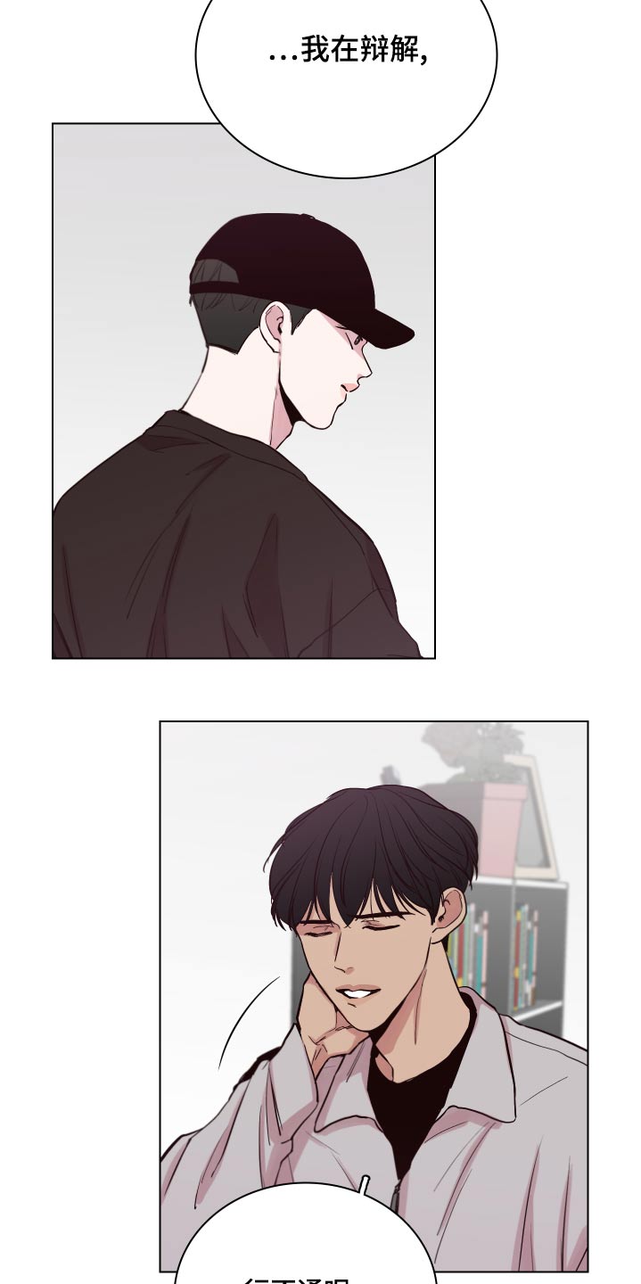 第105章：【第二季】初次演出3