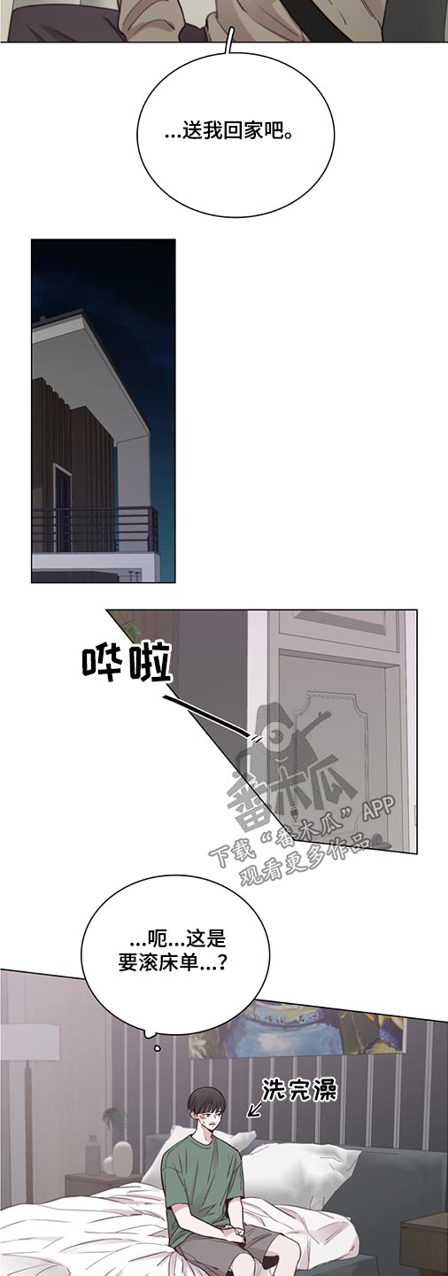 第75章：【第二季】心情不好3