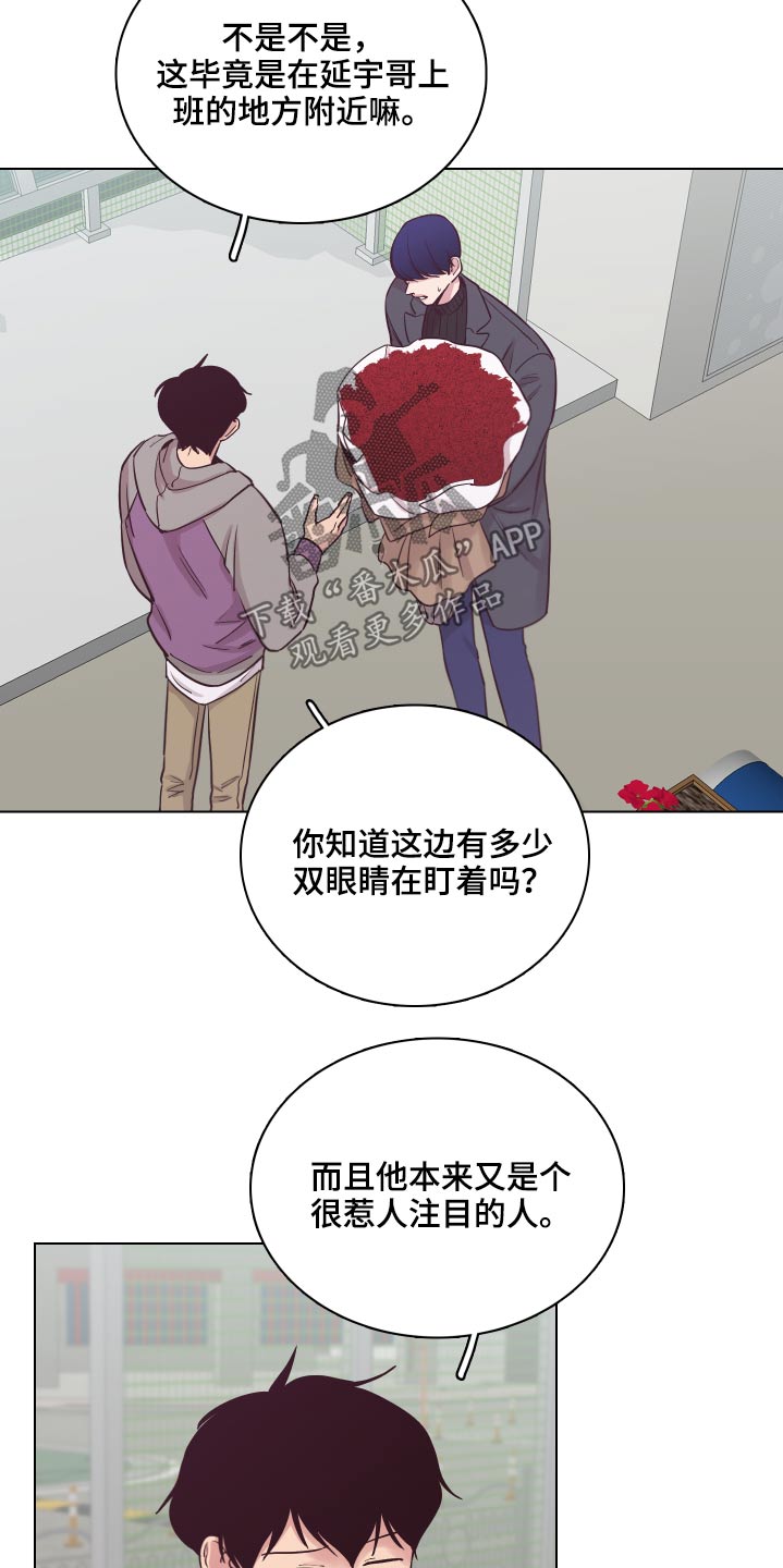 第79章：【第二季】一束花3