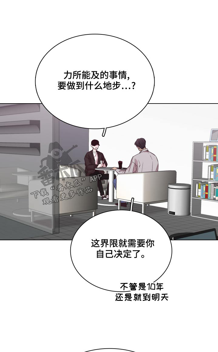 第105章：【第二季】初次演出0