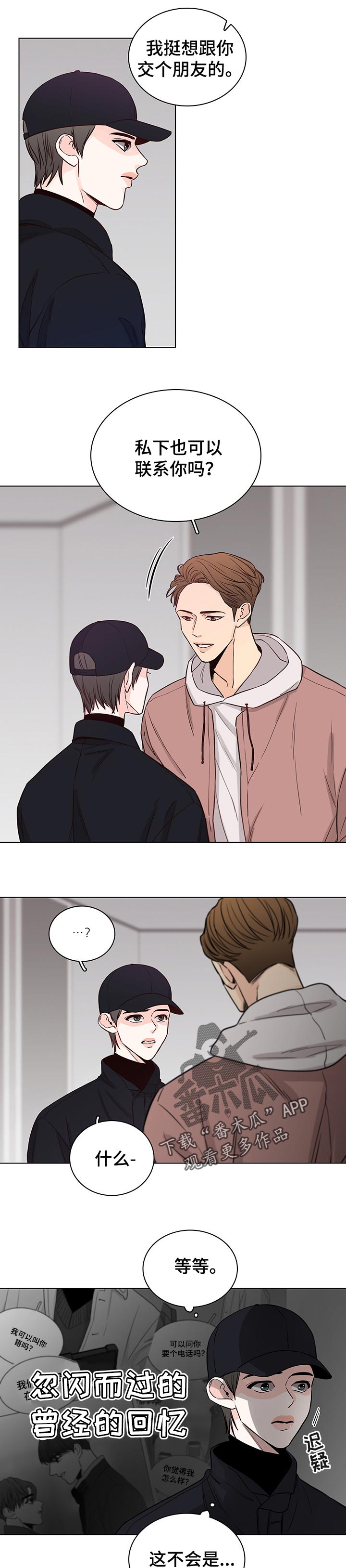 第57章：【第二季】介绍工作2