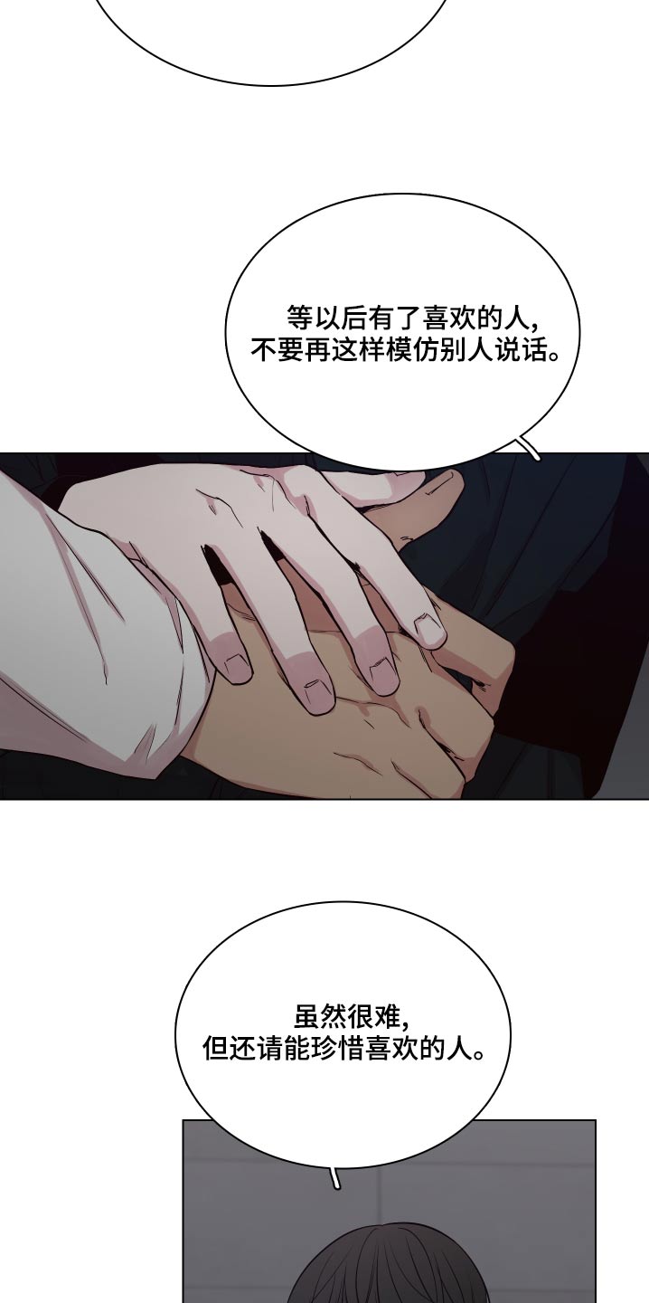 第106章：【第二季】拒绝0