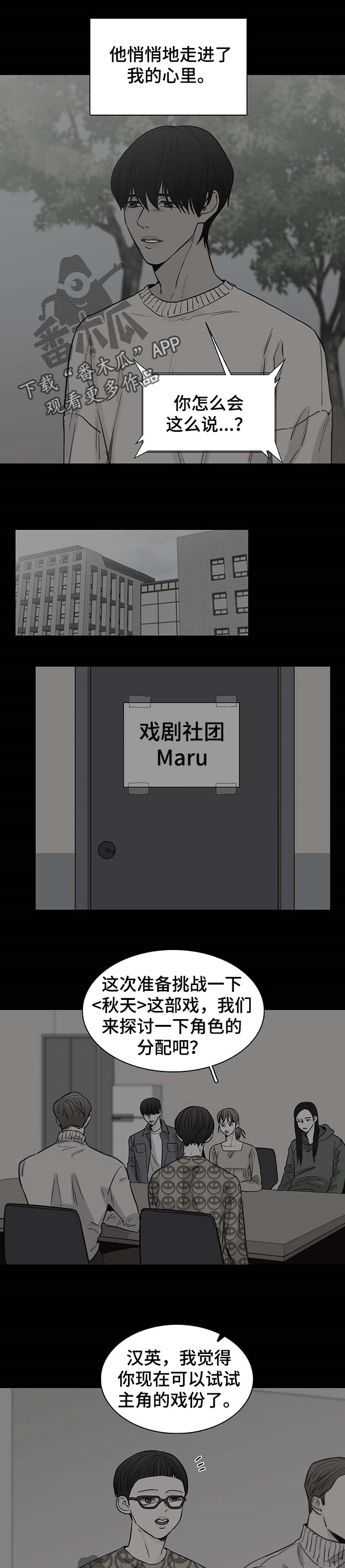 第49章：【第二季】逃避问题2