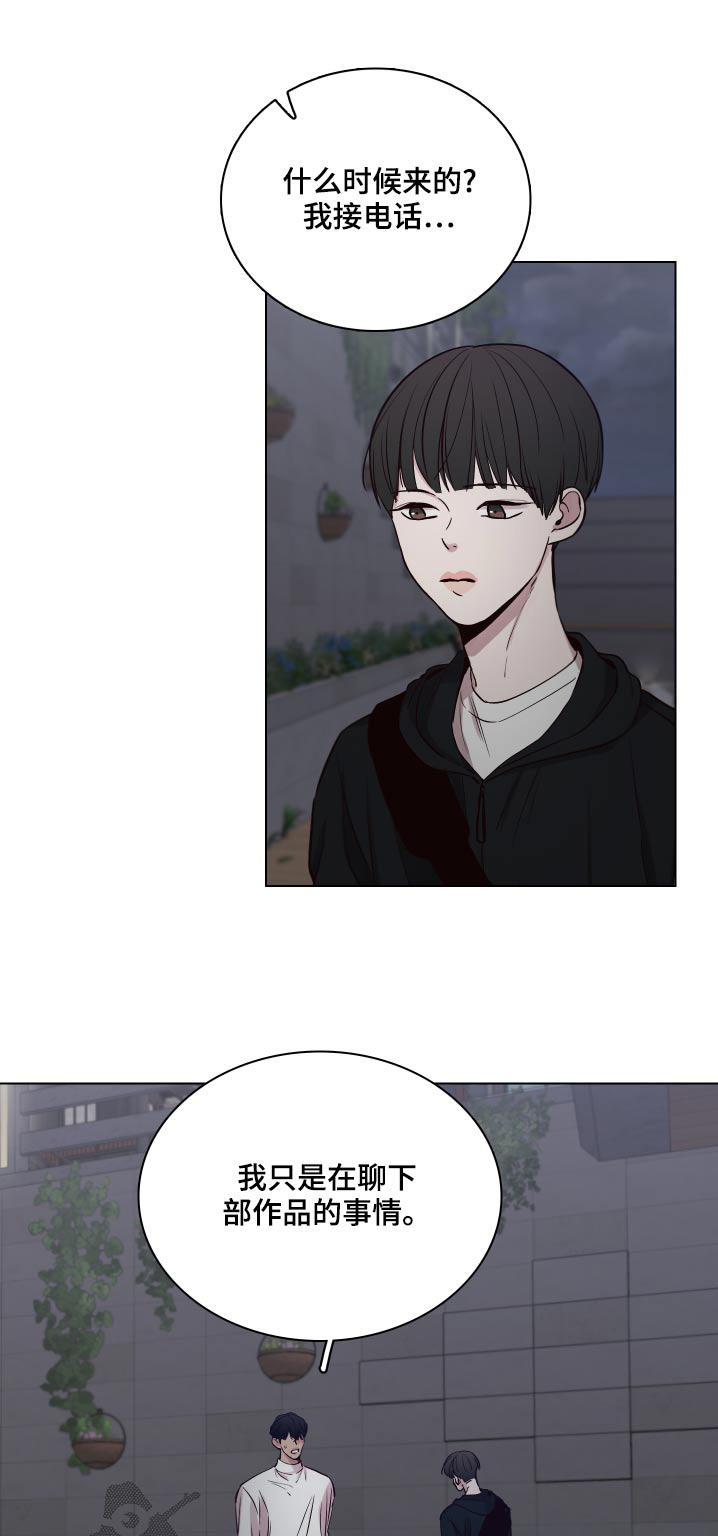 第106章：【第二季】拒绝0