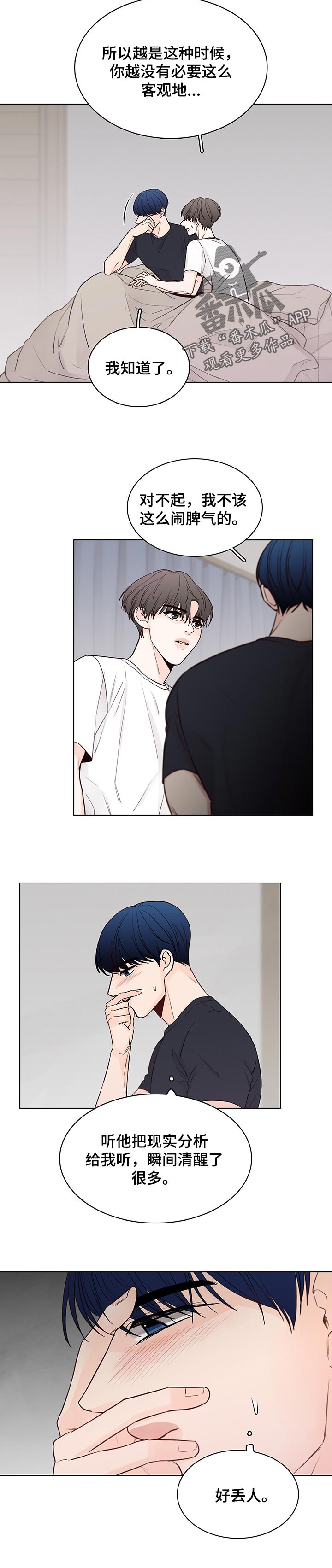 第40章：觉得你很可爱2