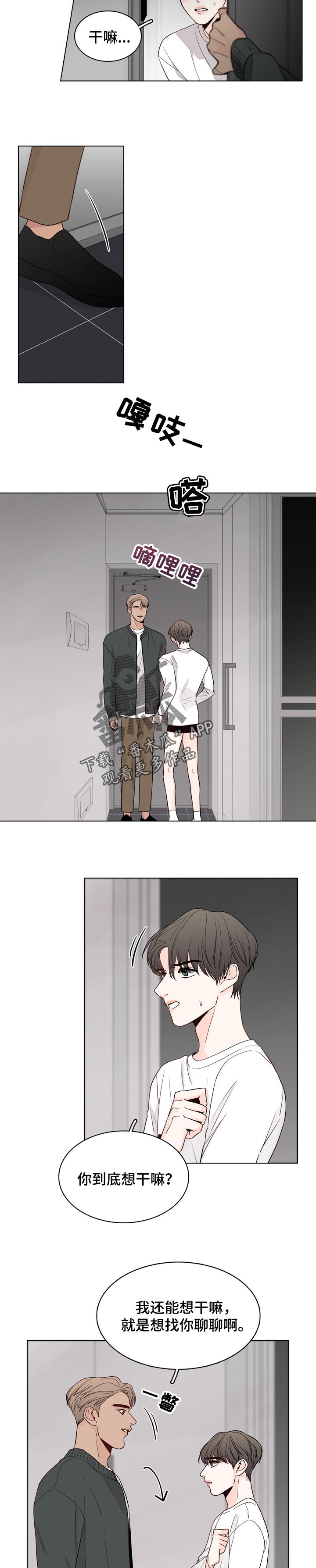 第33章：突然表白3