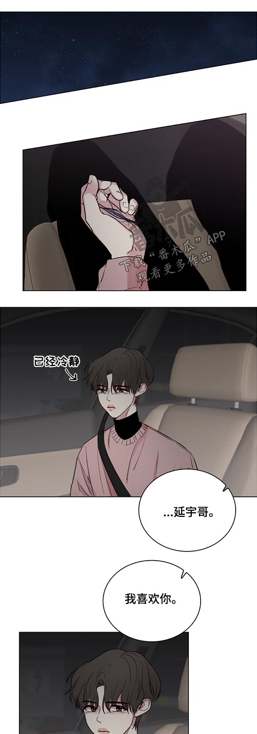 第76章：【第二季】愧疚4