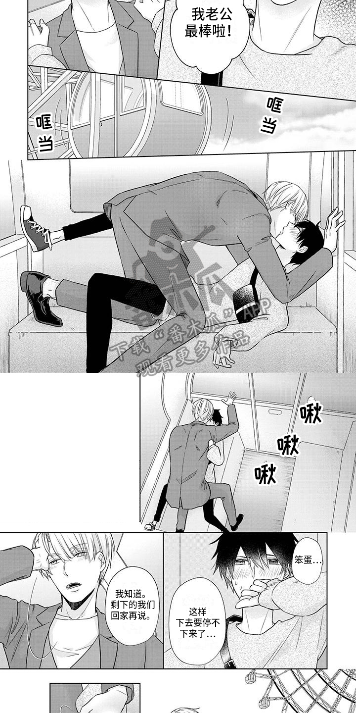 第55章：一家人2