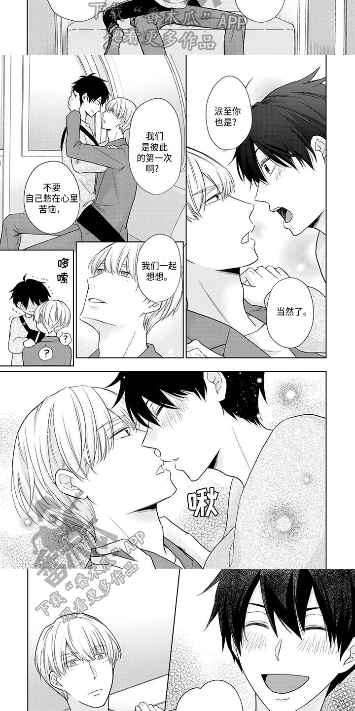 第55章：一家人1