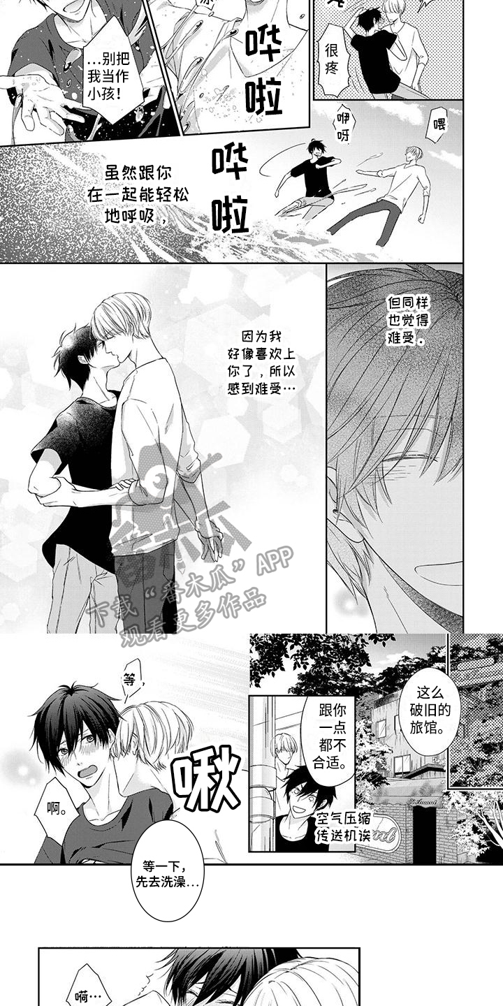 第9章：看风景3