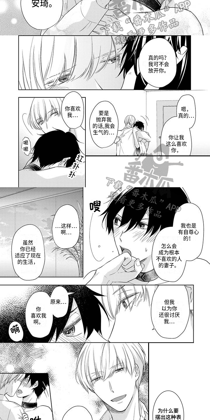 第20章：在一起1