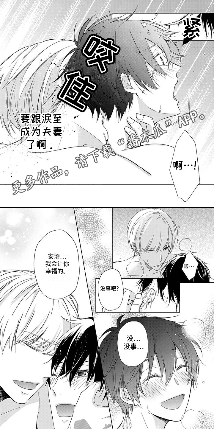 第21章：见家长0