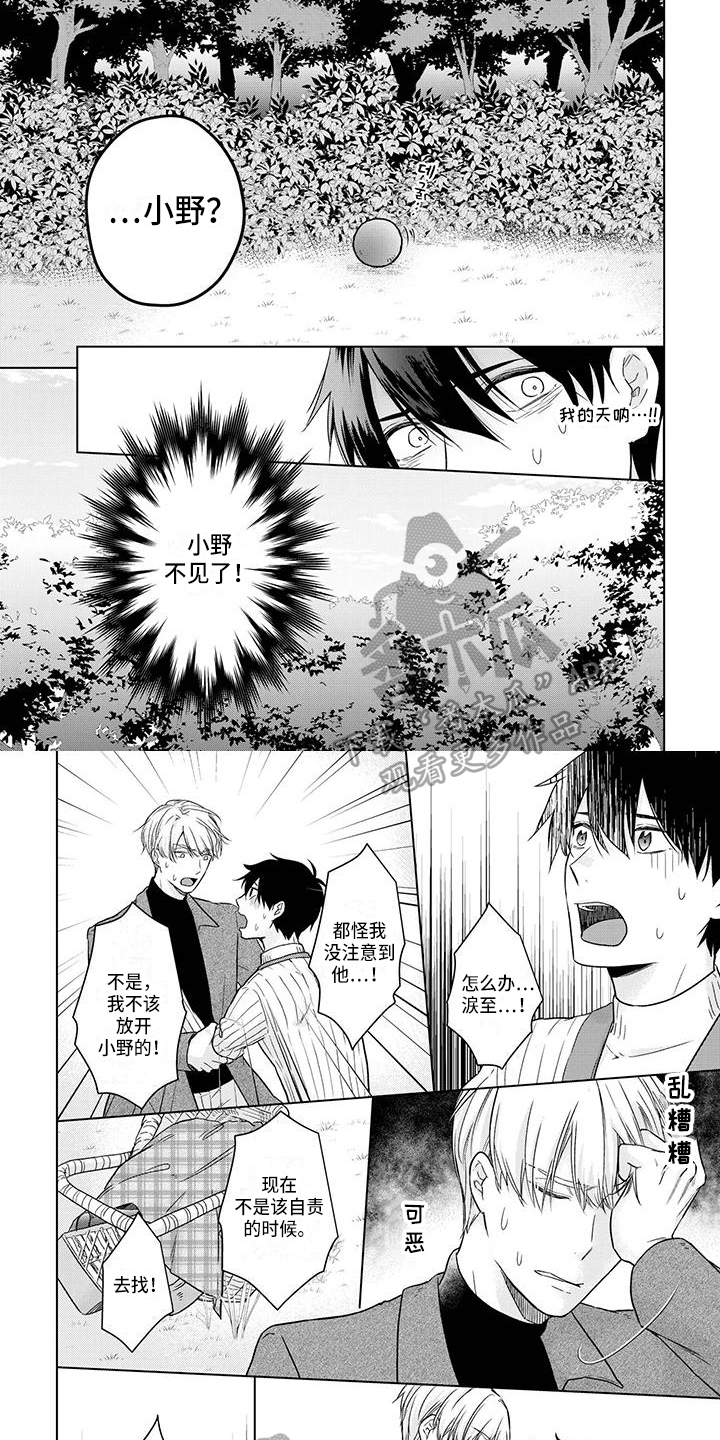 第57章：不抛弃2