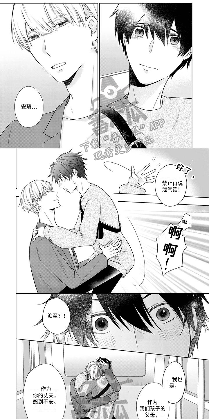 第55章：一家人0