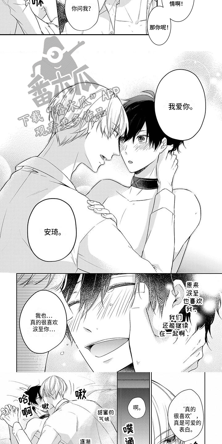 第20章：在一起2