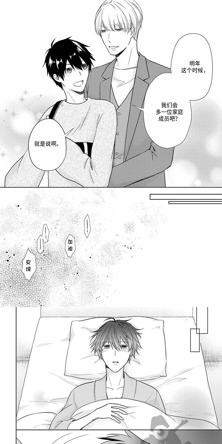 第55章：一家人4