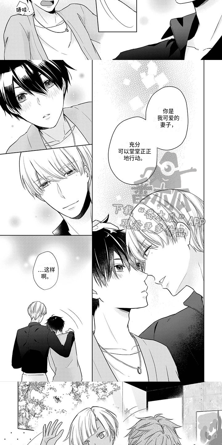 第53章：好主意1