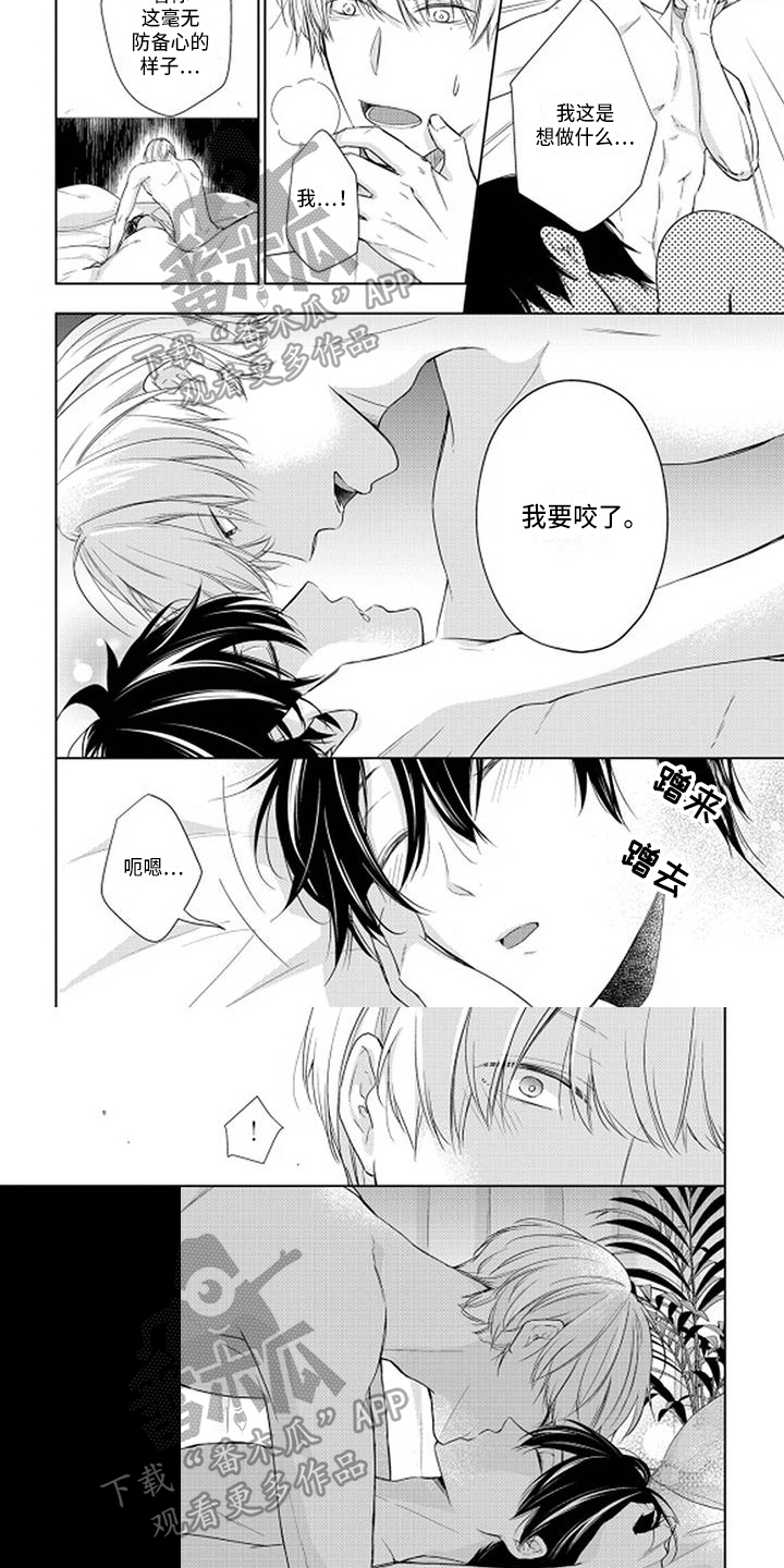 第13章：我的伴侣4