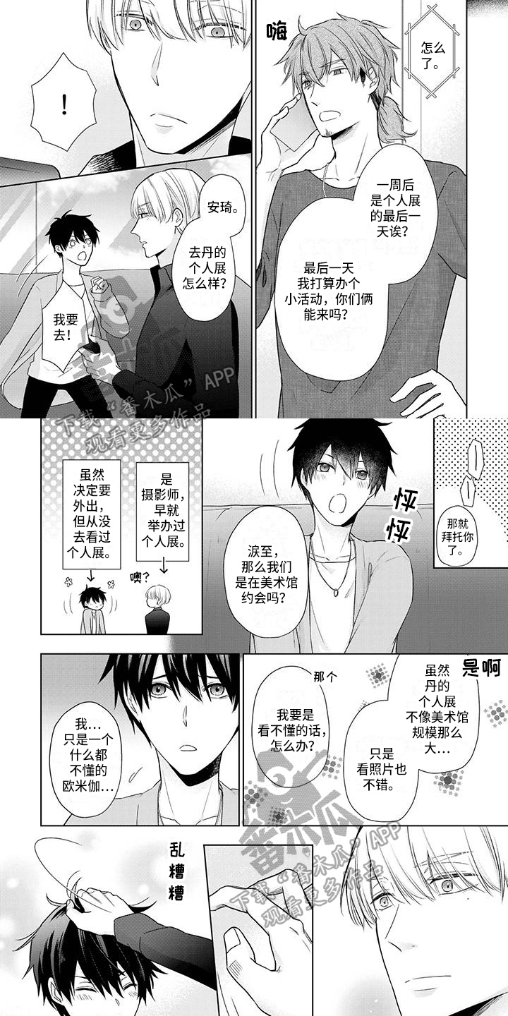 第53章：好主意0