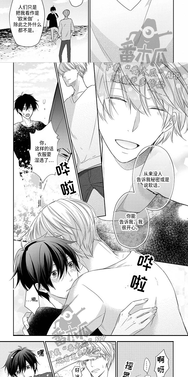 第9章：看风景2