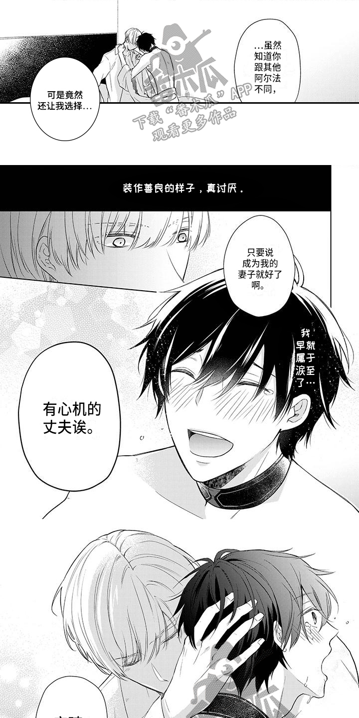 第20章：在一起0