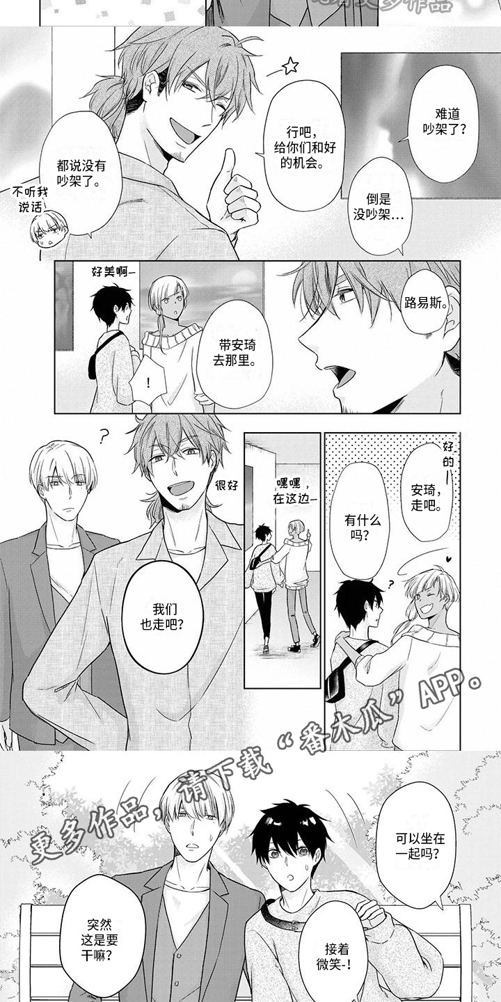 第53章：好主意4