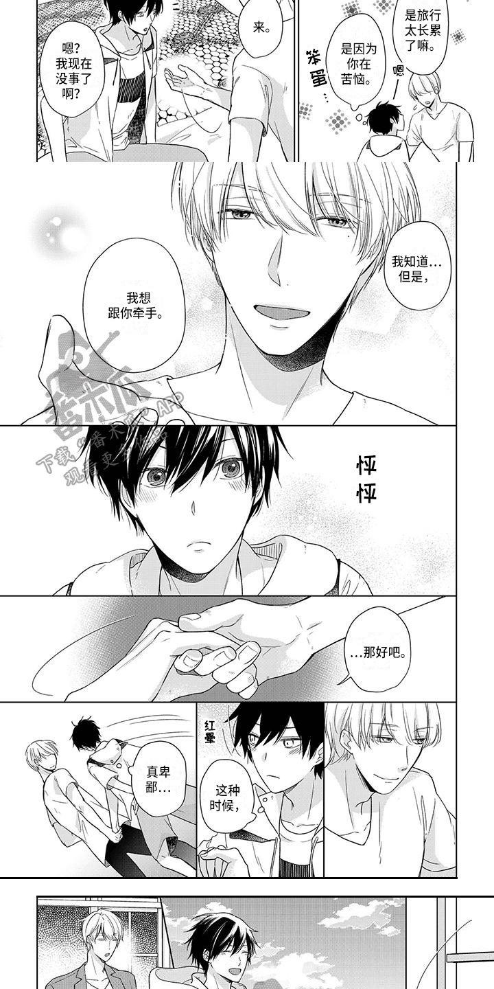 第27章：两人世界2