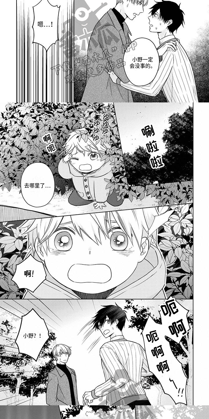 第57章：不抛弃3