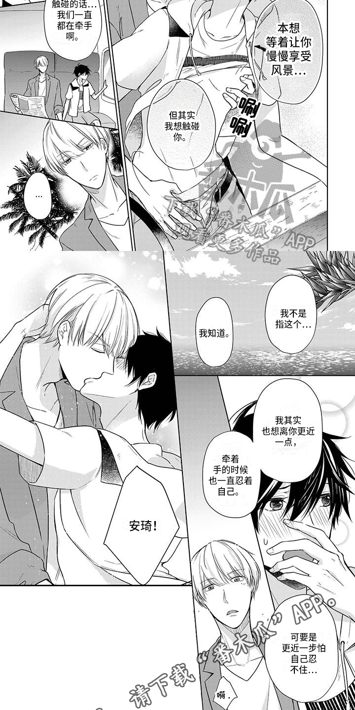 第27章：两人世界4