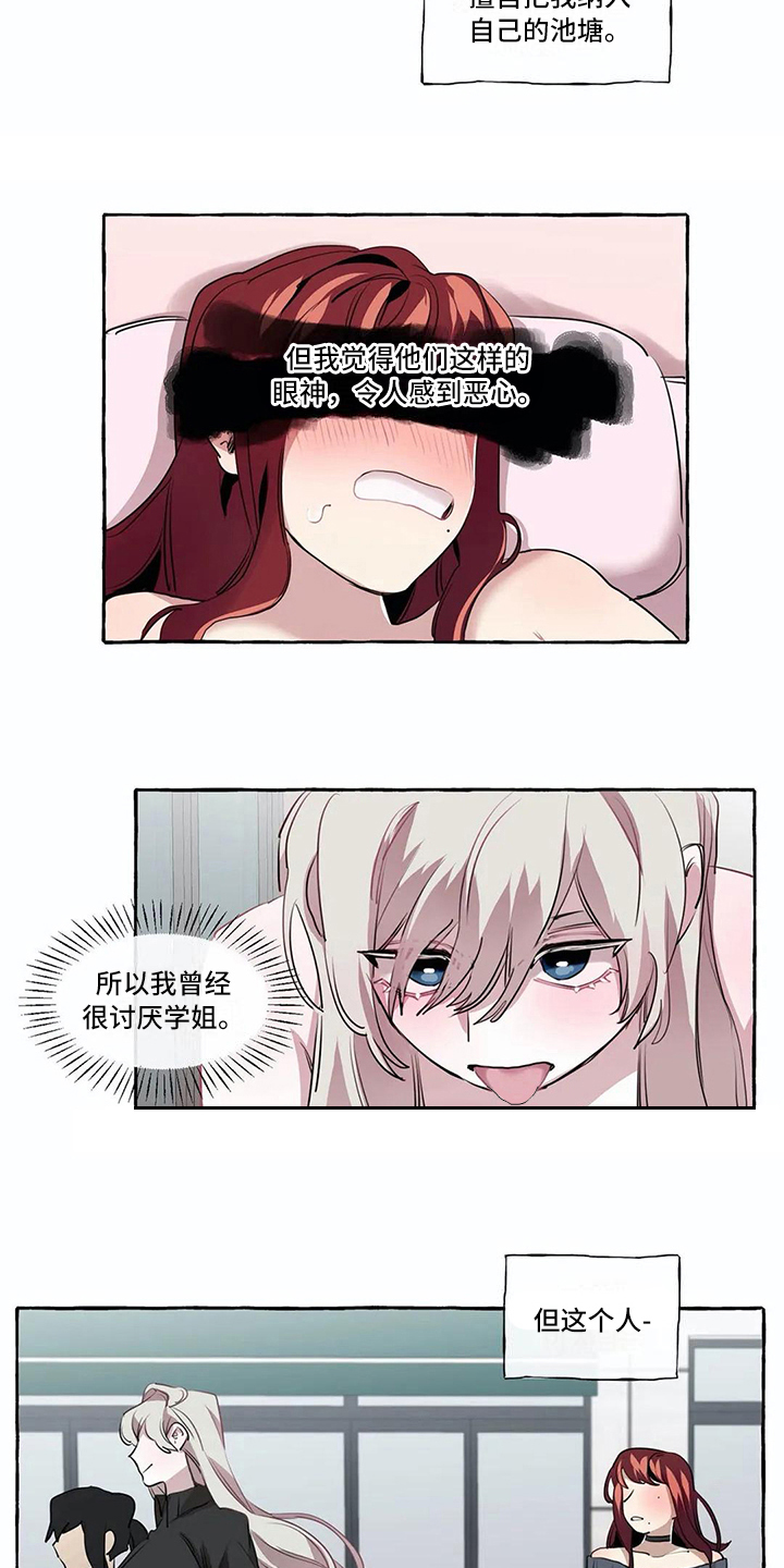 第13章：难以自拔1