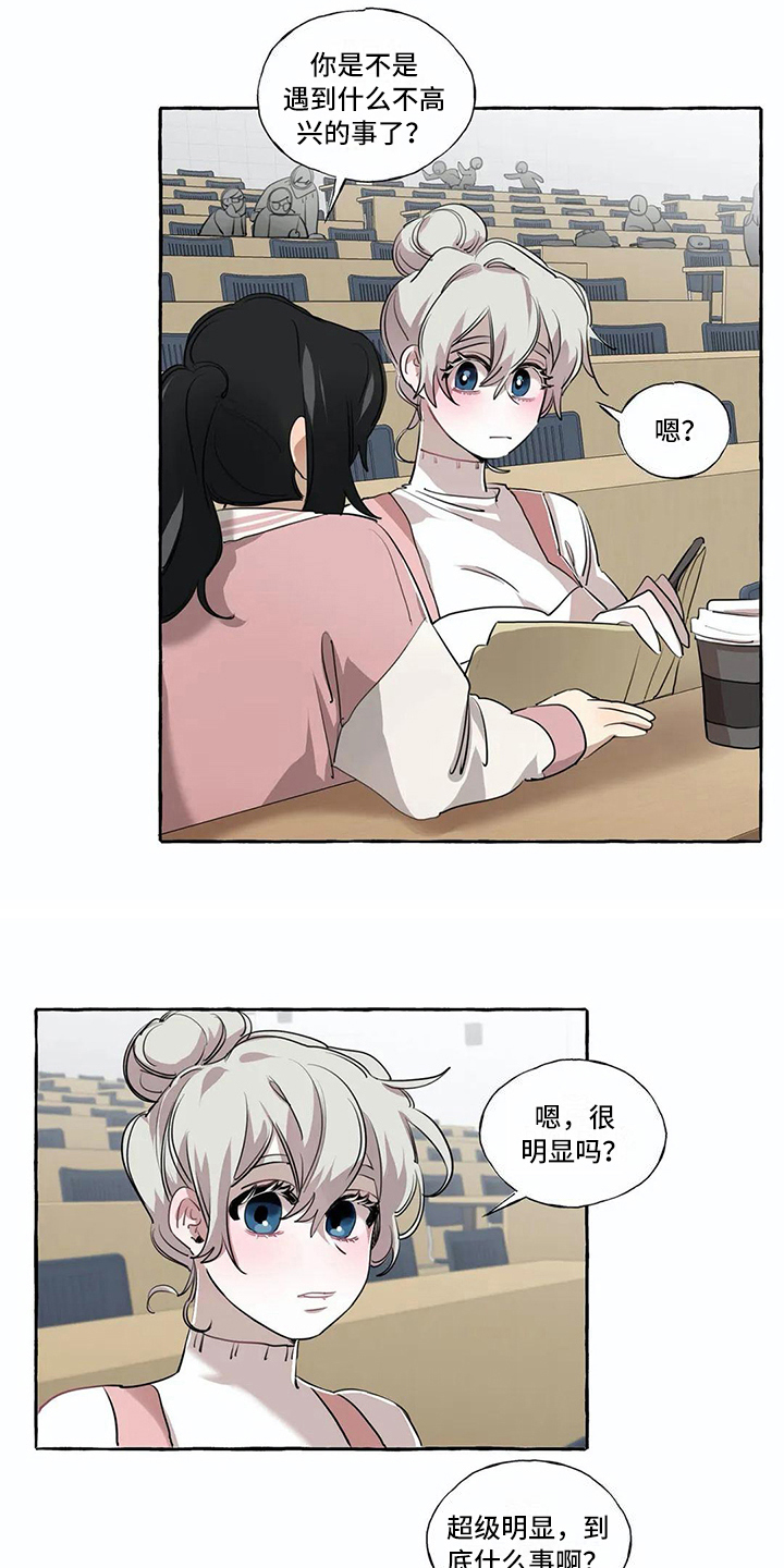 第16章：烦心事1