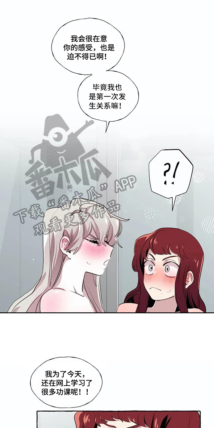 第23章：在身边 【完结】4