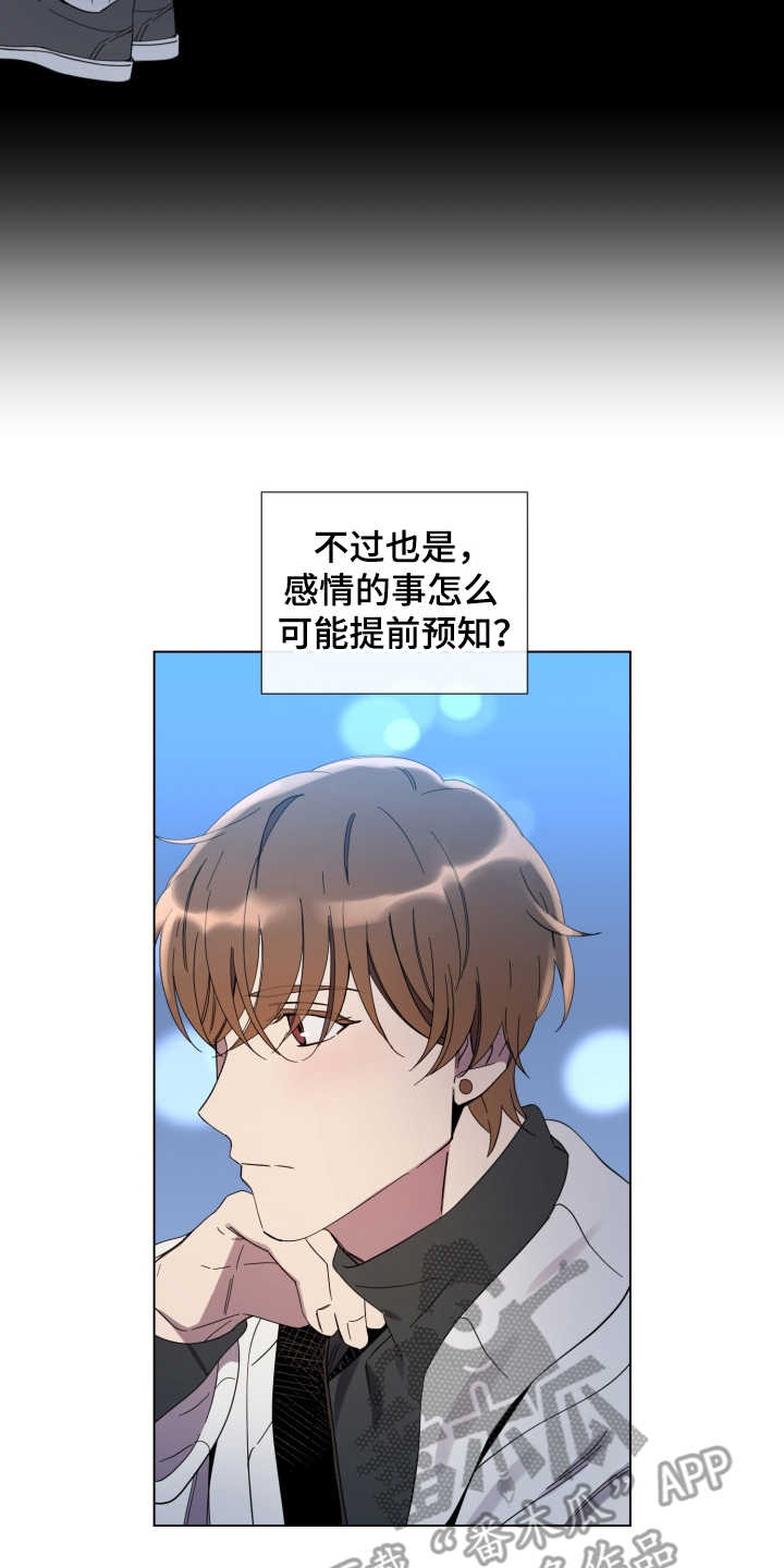 第14章：虚伪的人1