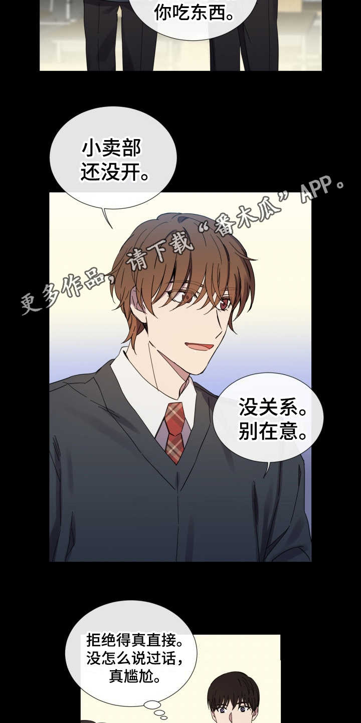 第25章：从那时起3