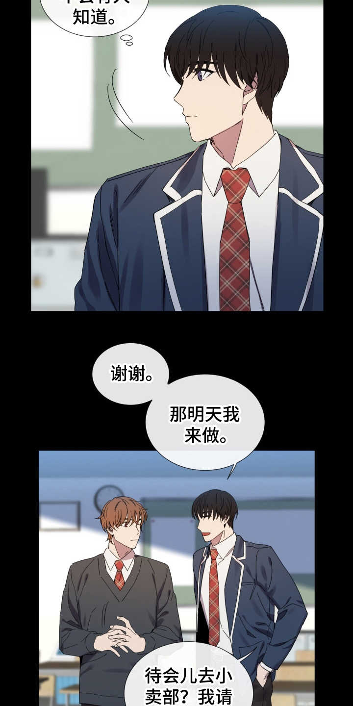 第25章：从那时起2