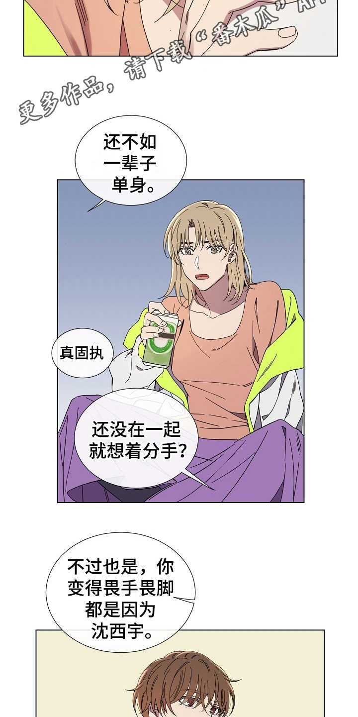 第28章：改变想法4