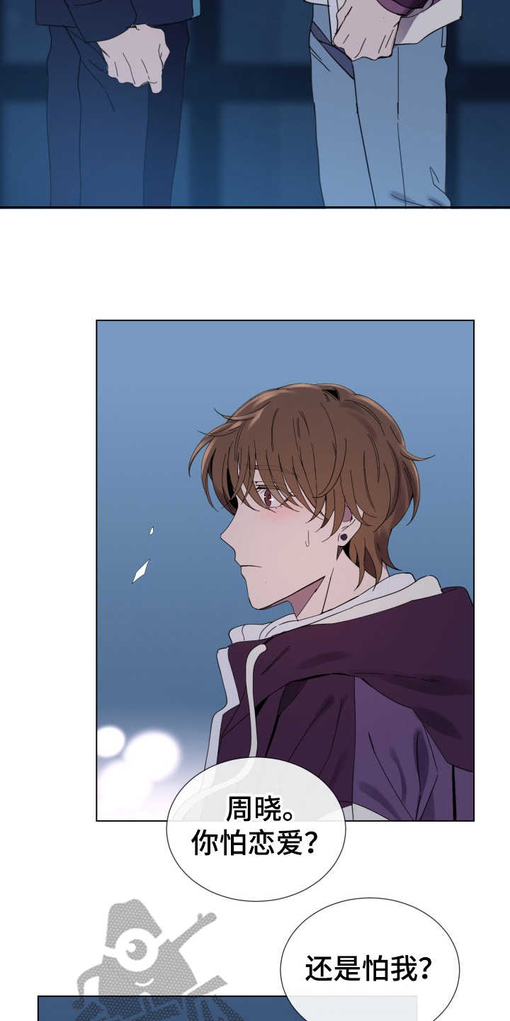 第24章：状态不好1