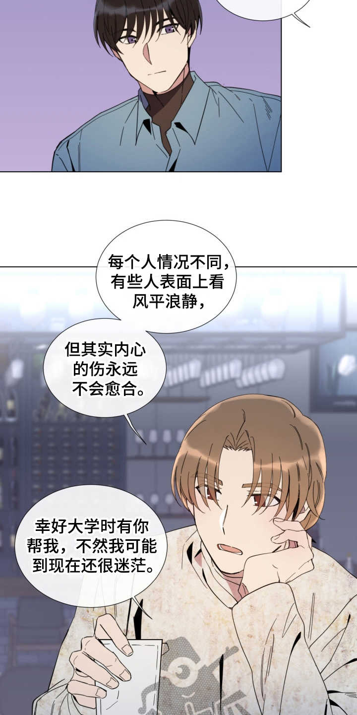 第15章：放心不下4