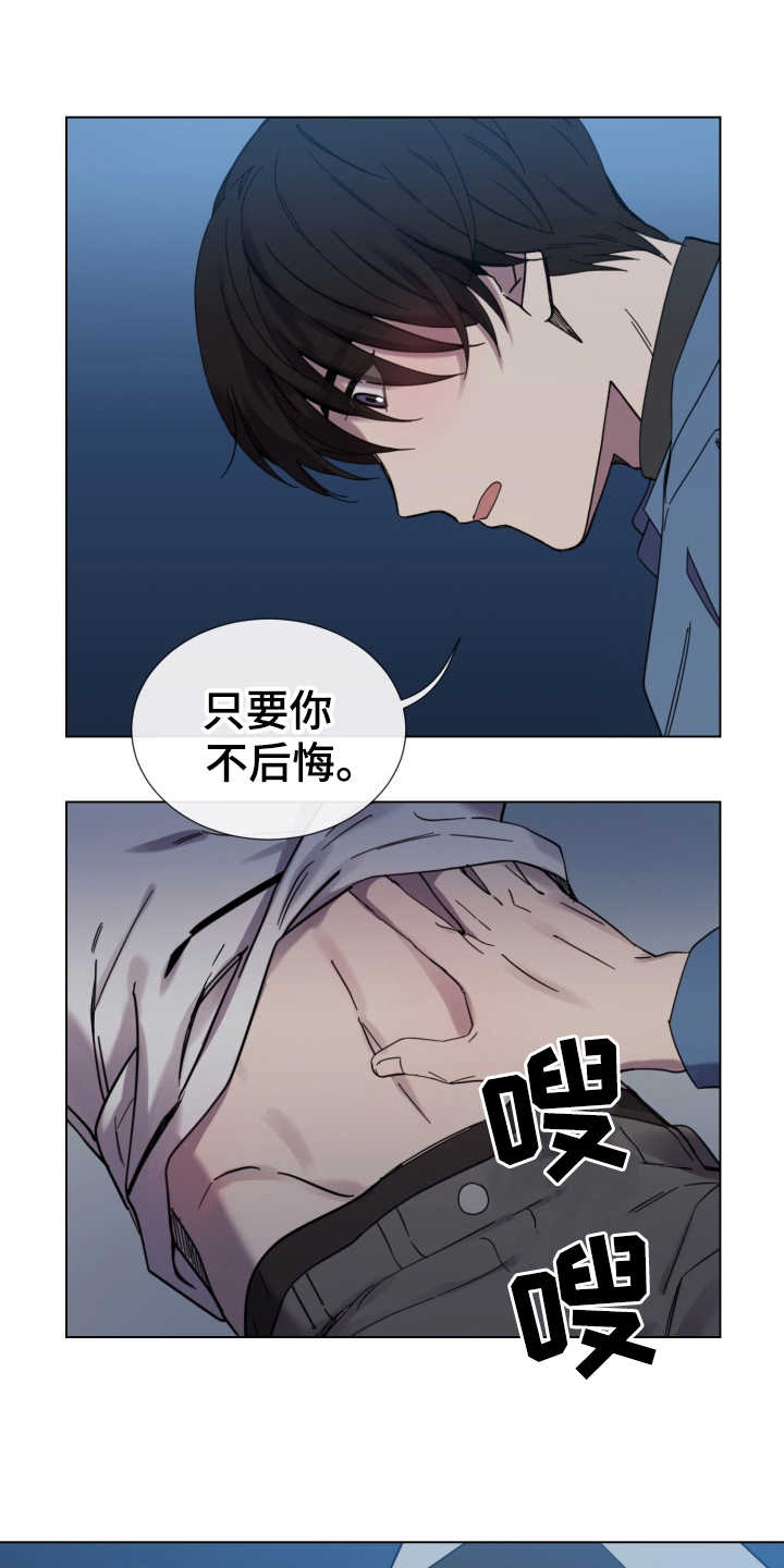 第19章：冷静下来0