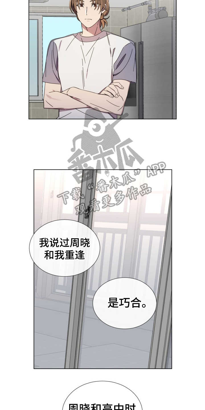 第26章：受影响1