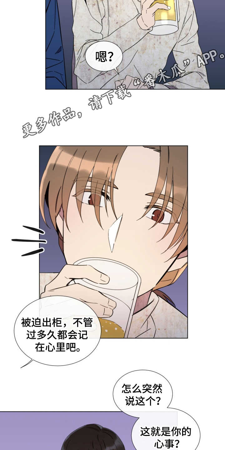 第15章：放心不下3